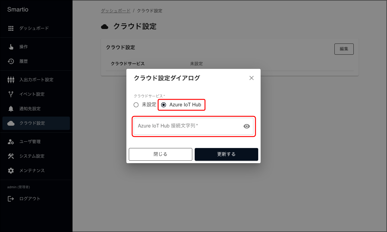 Cloud Settings Edit